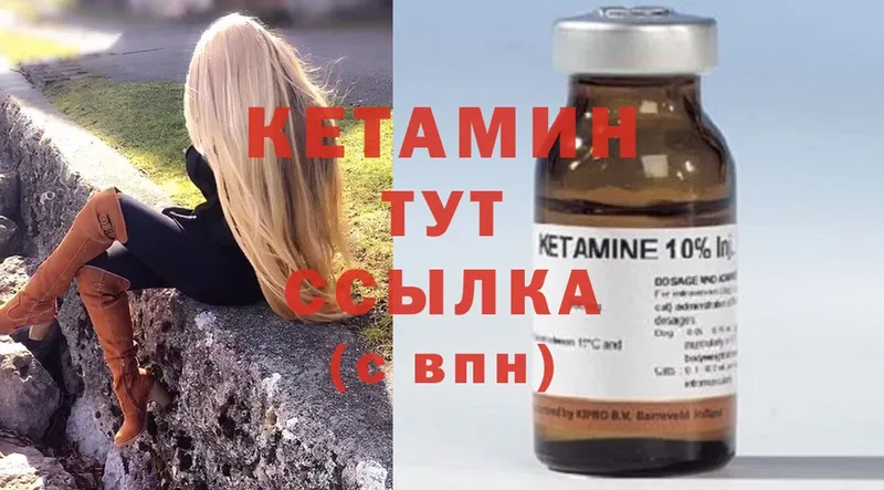 КЕТАМИН ketamine  закладка  Ревда 